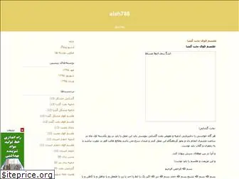 alah786.blogfa.com