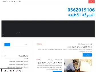 alahlya1.com