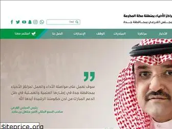 alahyaa.org.sa thumbnail