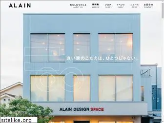 alain.co.jp