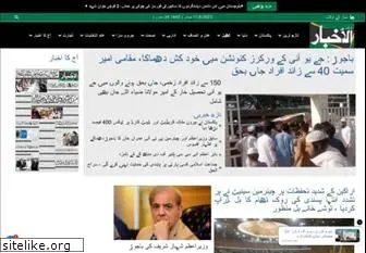 alakhbar.com.pk