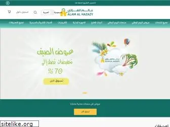 alamalhazazy.com