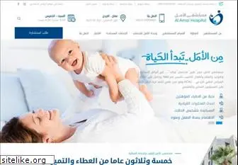 alamalhospital.com