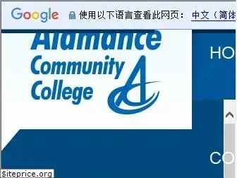 alamancecc.edu