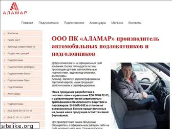 alamar.ru