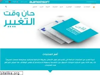 alameensoft.com