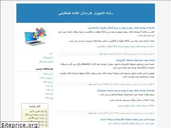 alameh-computer.blogfa.com