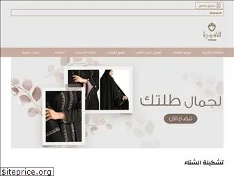 alamirah.sa thumbnail
