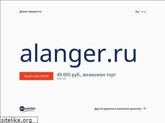 alanger.ru