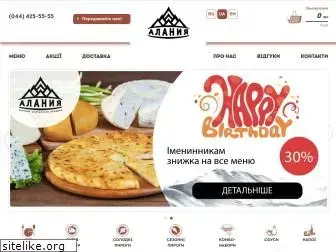 alania.com.ua
