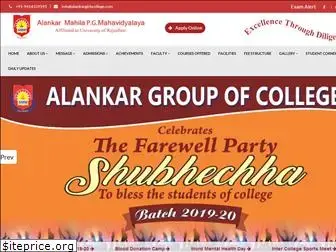 alankargirlscollege.com