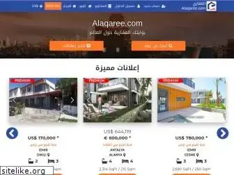 alaqaree.com