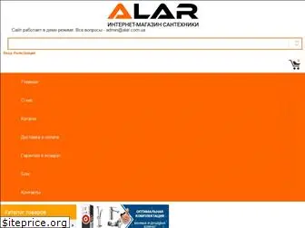 alar.com.ua