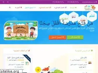 alarabeyya.com