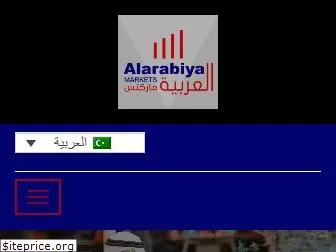 alarabiya-markets.net