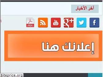 alarabyanews.com