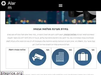 alarmcamera.co.il