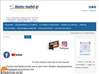 alarms-market.gr