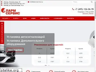 alarmservice.ru