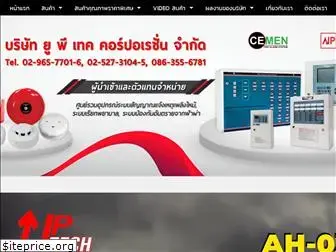 alarmthailand.com