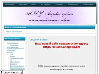 alarsk.alaredu.ru