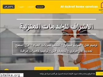 alashraf-sa.com