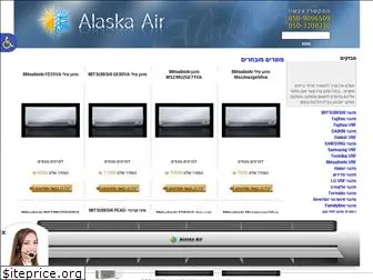 alaska-air.co.il