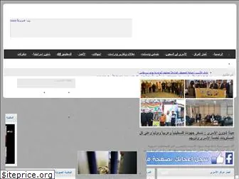 www.alasra.ps