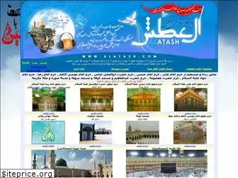 alatash.com