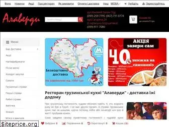 alaverdi.com.ua