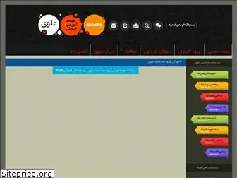 alaviha.ir