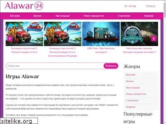 alawar24.ru