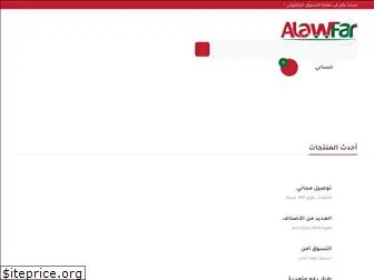 alawfar.ps thumbnail