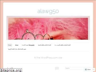 alawg50.wordpress.com