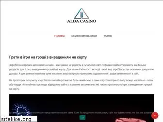 alba-2001.com
