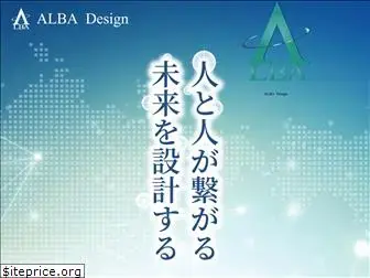 alba-design.jp