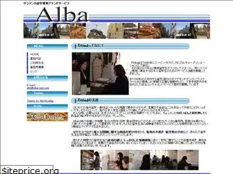 alba-ean.com