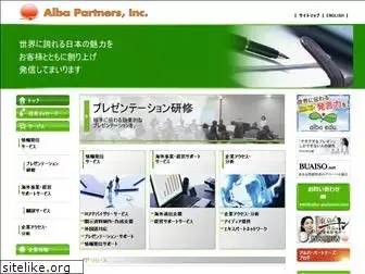 alba-partners.com