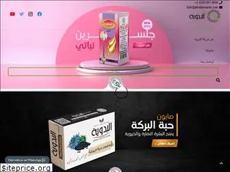 albadawiaoils.com