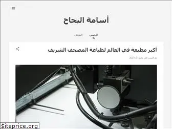 albahhah.blogspot.com