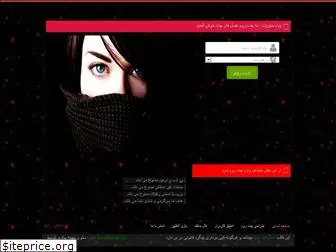 albalochat.ir