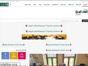 albalqatoday.com