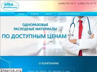 albamedical.ru