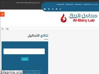 albarqlab.com