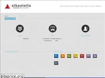 albastella.co.jp