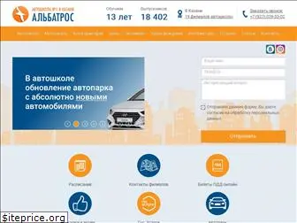 albatroskazan.ru