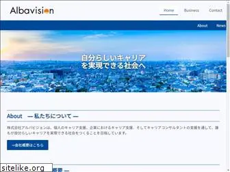 albavision.jp