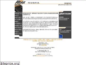 alber.com.cn