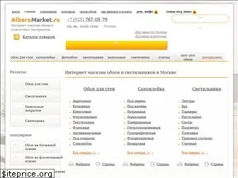 alberomarket.ru