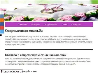 albion-marriage.ru